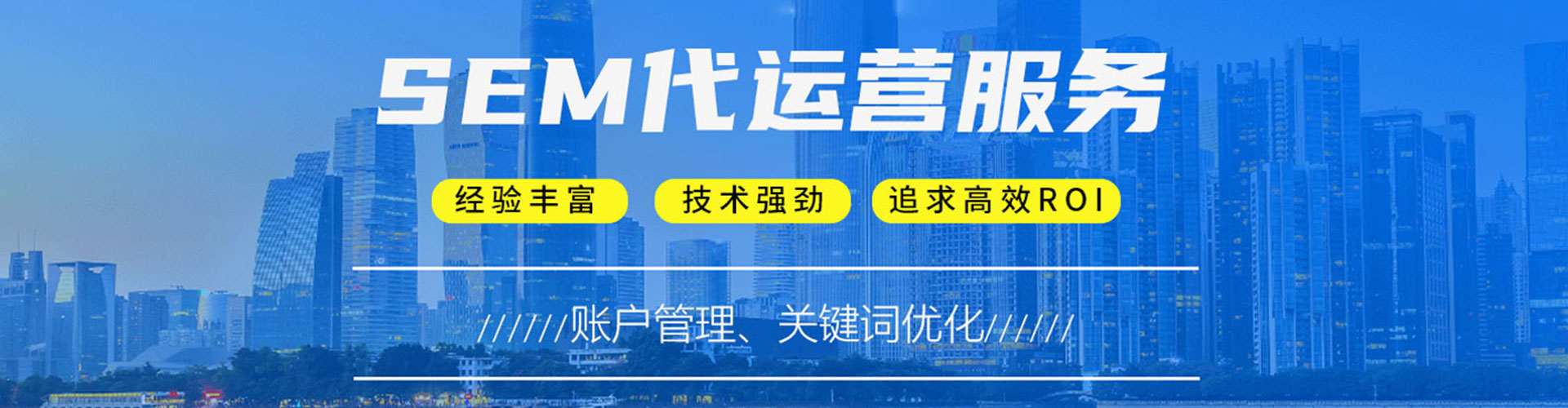 新兴推广信息流